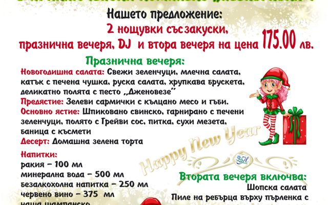 Незабравка