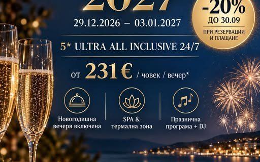 Grand Hotel Sveti Vlas