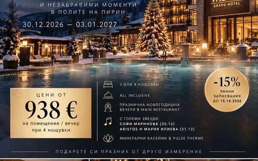Grand Hotel Therme 5*