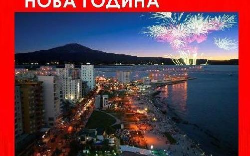 Нова година 2016 в Албания - дневен преход - LAST MINUTE