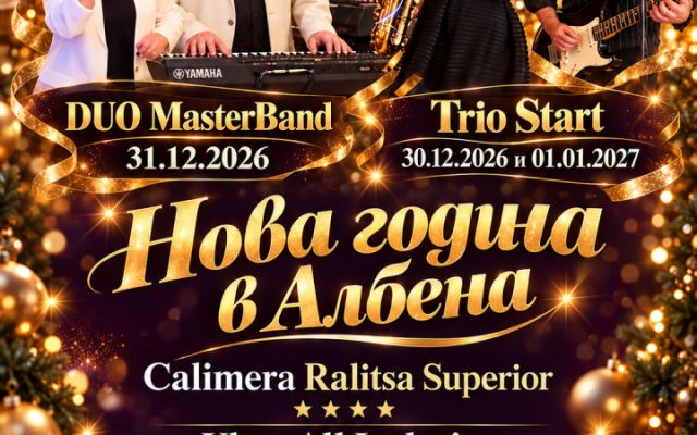 ����� Calimera Ralitsa Superior